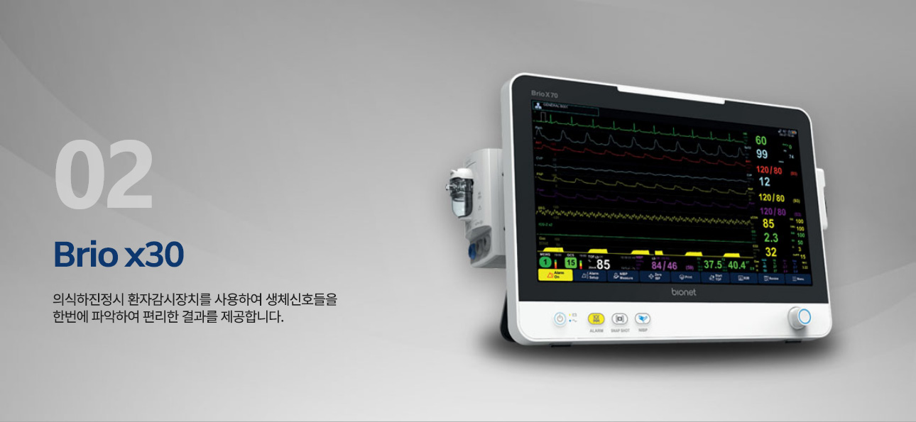 의료장비